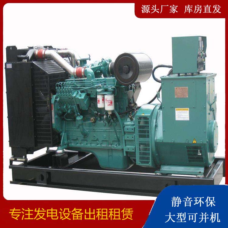 点军出租发电机教您康明斯发电机怎样开启