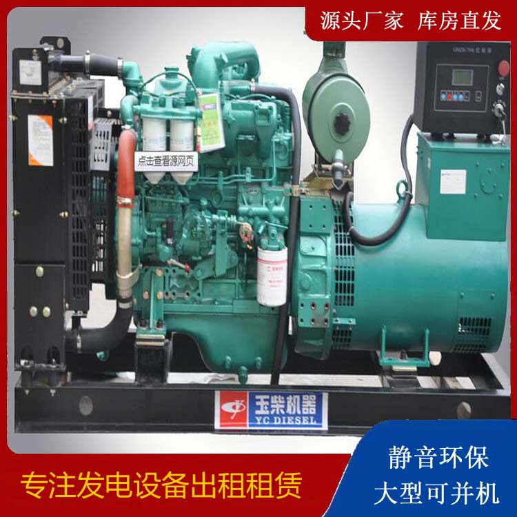 点军出租发电机 柴油发电机组安全使用注意事项